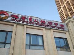 -大唐盲人按摩中心(科大先研院店)