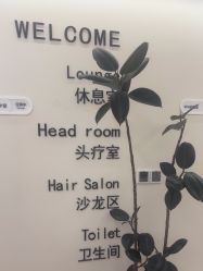 -东方骏美发美容沙龙