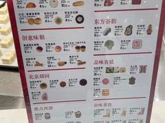 -北京稻香村(零号店)