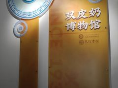 -民信老铺(华盖路店)