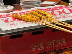 -今邕烧烤(西大店)