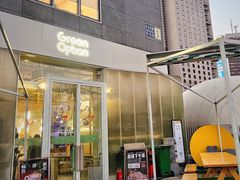 门面-Green Option(官舍店)