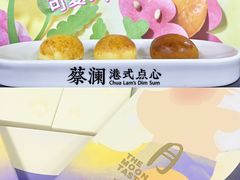 -蔡澜港式点心(皇庭广场店)