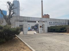 -沈阳二战盟军战俘营旧址陈列馆