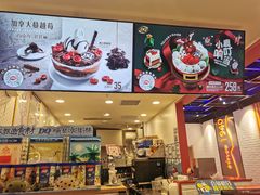 门面-DQ·蛋糕·冰淇淋(万象城店)