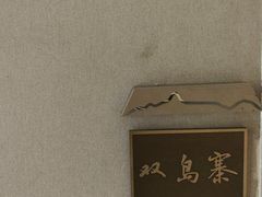 -映像威海·海鲜味道(经区店)