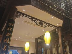 -香园茶社·金陵小灶(老门东店)