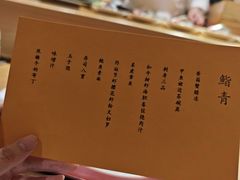 -鮨青(恒基名人购物中心店)