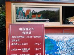 -南沙天后宫景区