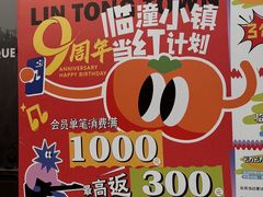 -王府井奥莱临潼小镇(临潼店)