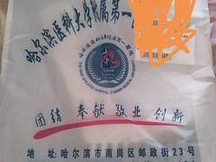 -哈尔滨医科大学附属第一医院(南岗院区)