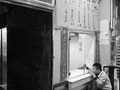 门面-黄氏祖传百暖凉茶店