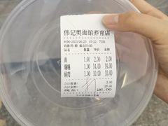 -伟记奥面馆(养育巷店)