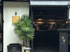-月芽·自由餐厅·西溪湿地餐厅