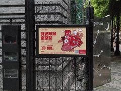 -1912街区