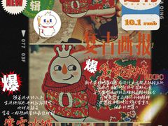 -蜜雪冰城(乐松店)