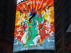 -聚味瞿记·龙虾堂(坡子街店)