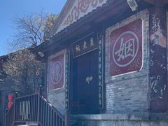 -天龙八部武侠城