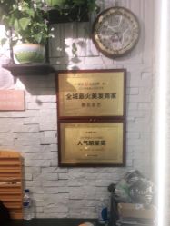 -無名发艺