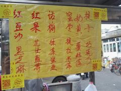 -清真老西北角温记粘食店(长沙路店)