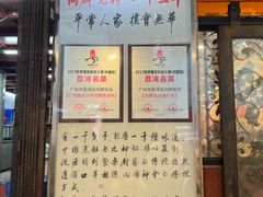 -粤·向群饭店(龙津东路总店)