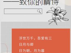 -瑞漫时光婚礼创意设计Remember The Time