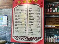 -雪琴面馆富安特色鱼汤面(城中花园店)