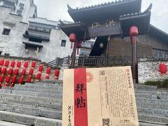 -洪江古商城