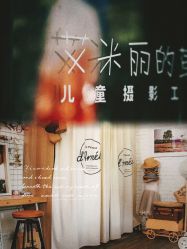 -艾米丽儿童摄影