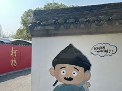 -鲁镇