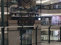 -梅龙镇广场