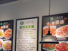 -三俞竹苑(卓展店)