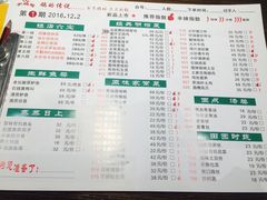 菜单-大鸽饭(马王堆店)