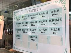 -鲍师傅糕点(春熙路店)