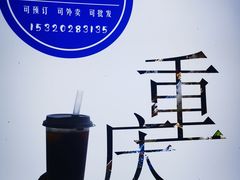 -大炮糯米凉虾(南坪后堡店)