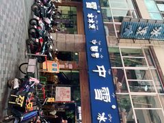 -中雪冰冰凉(沙湾国际店)