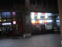 -悠乐汇