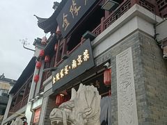 -金陵家宴·金陵春·南京菜(夫子庙店)