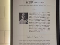 -思南公馆