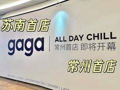 -江南环球港