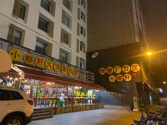 -钢管厂歆瑞源油卤串串香(春熙路太古里店)