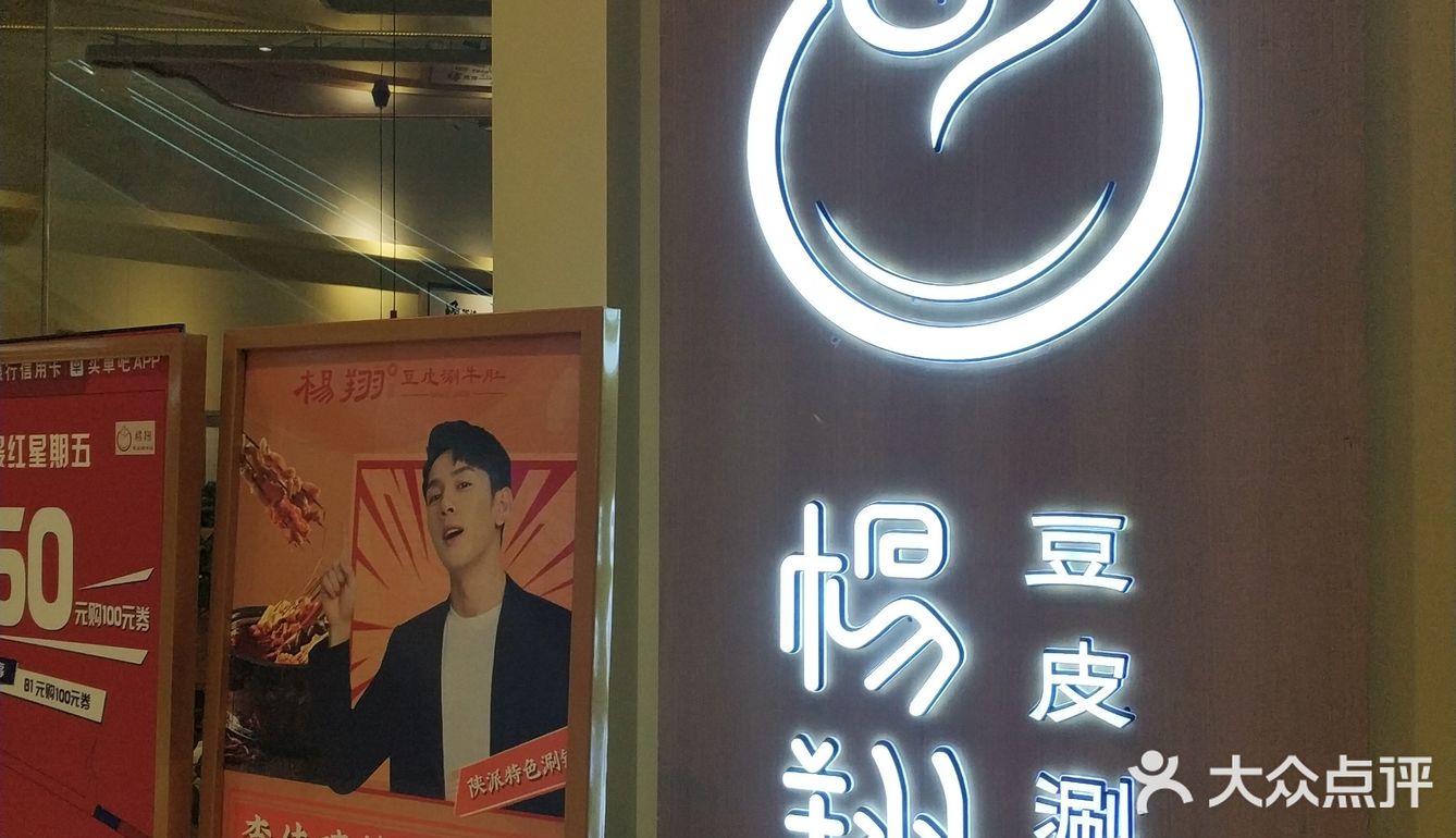 西安太多这个店了，吃过好几次了，浓浓芝麻酱非常棒的