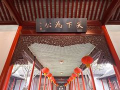 -南京中国近代史遗址博物馆(南京总统府)