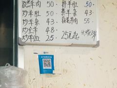 全羊汤-青州庙子全羊馆(李村店)