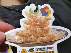 -樱花墅朝鲜族风味餐馆(创始店)