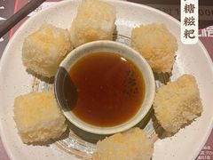 红糖糍粑-盡膳口福·百年汤方火锅(科华北路店)
