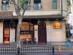 -老吉士酒家(天平路店)