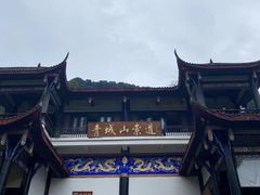 -青城山