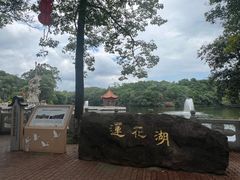-广州莲花山旅游区