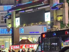 -正宁路小吃夜市